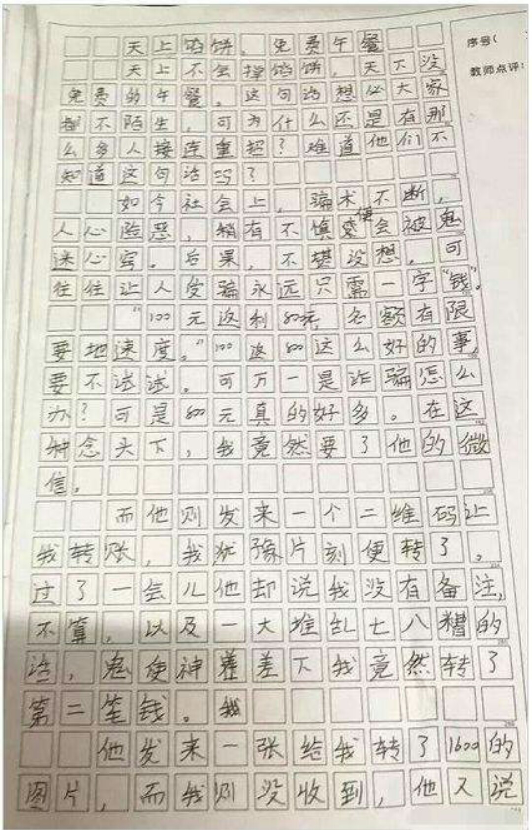 小学作文描写眼睛的优美句子,小学作文眼睛的描写