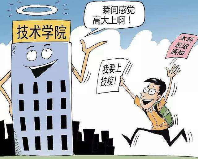 职高中专技校哪个比较好就业,中专技校职高三种学校的区别