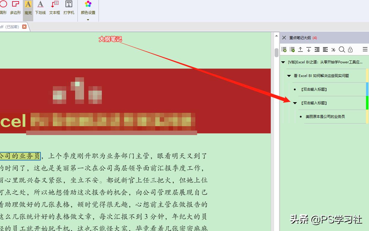 这款pdf阅读器不仅能标注,还能自动生成思维导图