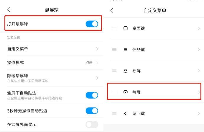 小米手机的八种截屏方式,小米手机有9种截图方法