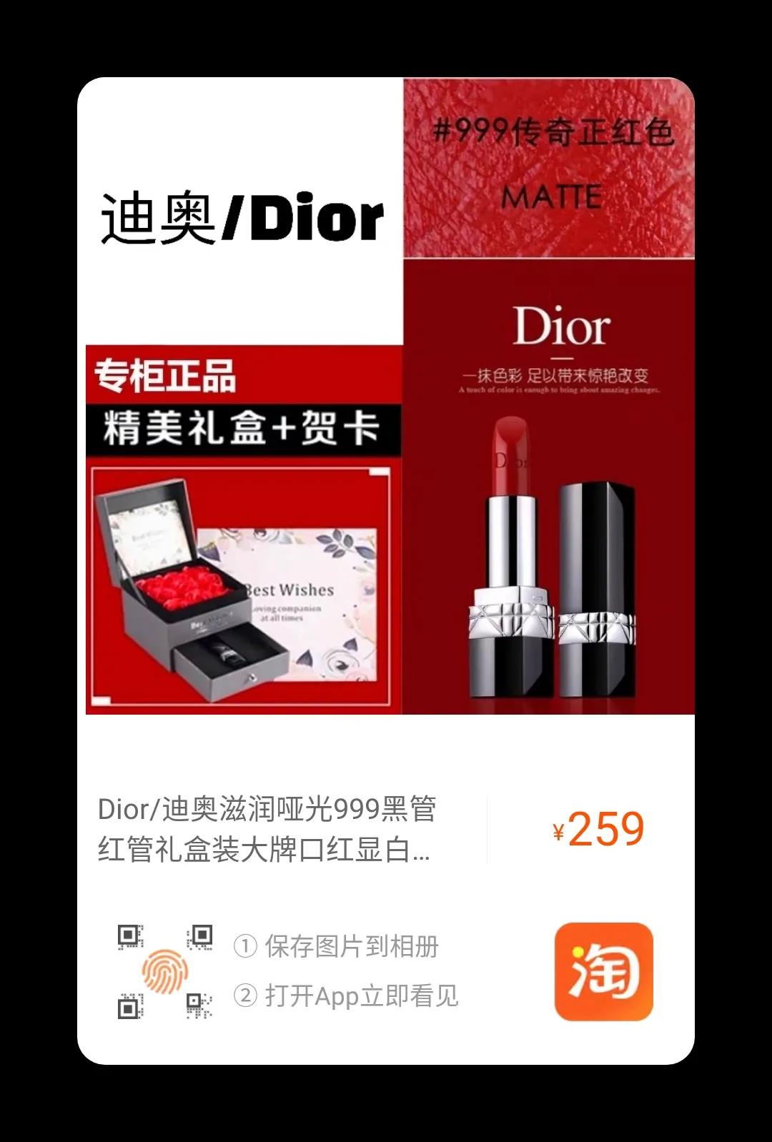 人手必备的迪奥999,迪奥999纯原