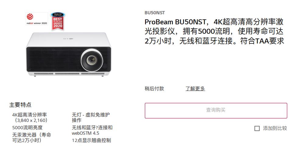 lg智能bu50高亮4k激光投影机,6500流明激光投影机