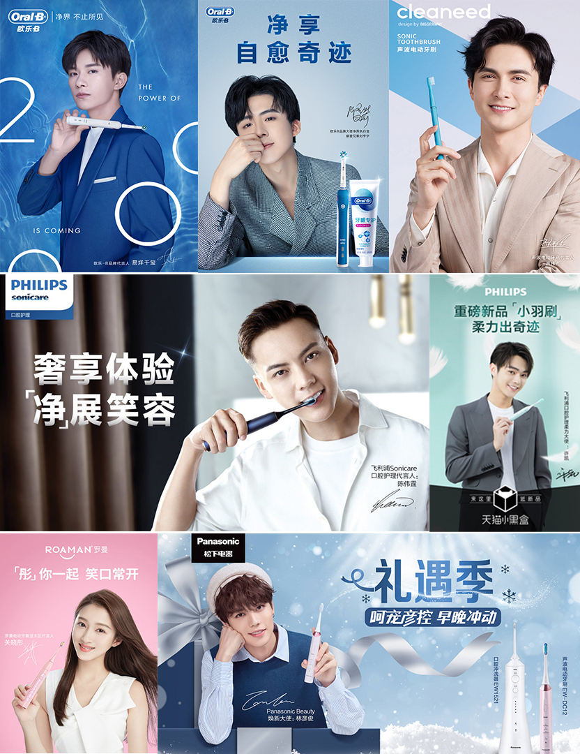 电动牙刷产品市场营销,电动牙刷新型营销方案