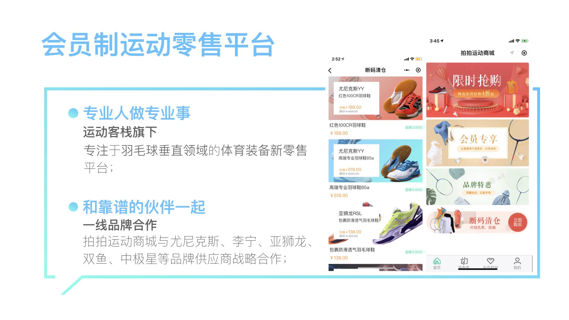 业余羽毛球品牌推荐,业余羽毛球爱好者适合买哪个品牌