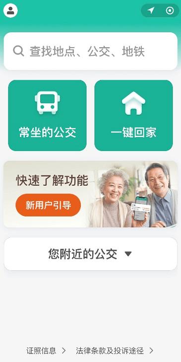 滴滴打车老年版小程序,滴滴公交小程序