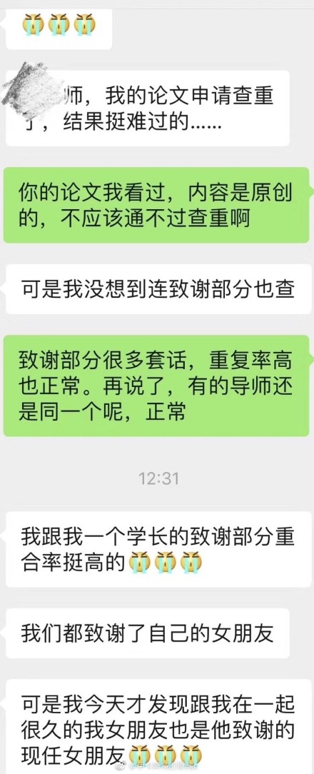博士论文致谢及女朋友的回应,最新论文致谢范文参考