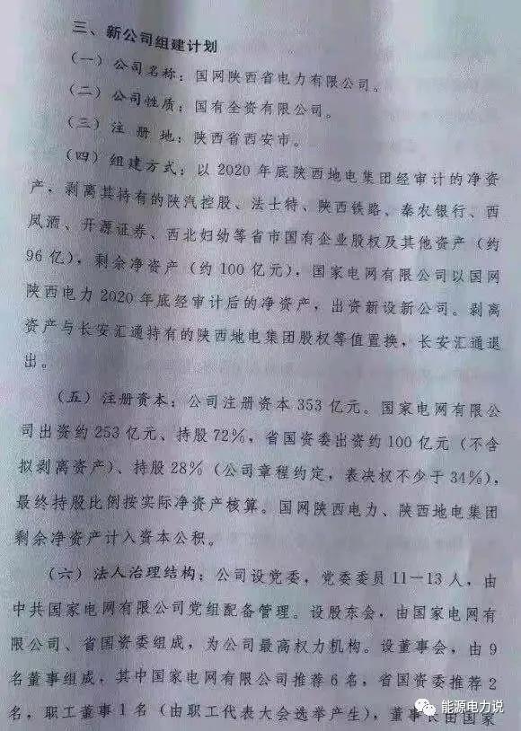 2021央企重组物流,2024年央企重组改革名单一览