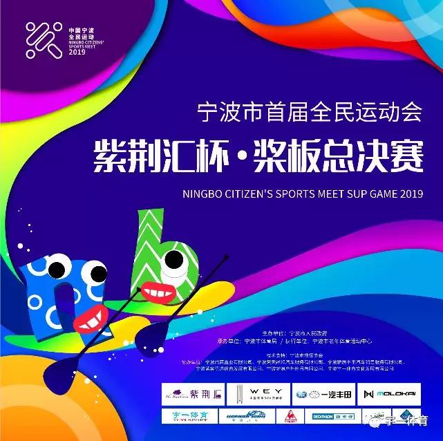 全运会宁波赛区视频,全运会宁波赛区帆船比赛最新战况