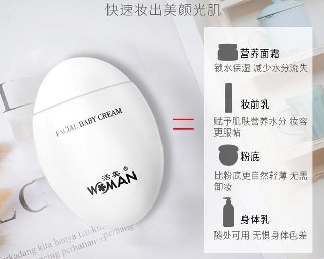 屈臣氏适合油皮好用的素颜霜,夏天清爽妆容素颜霜