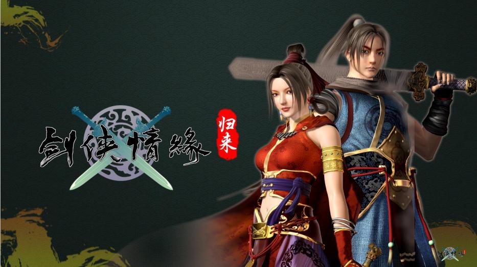 打Boss还能分金币，《剑网1：归来》让80后“大叔”嗨了