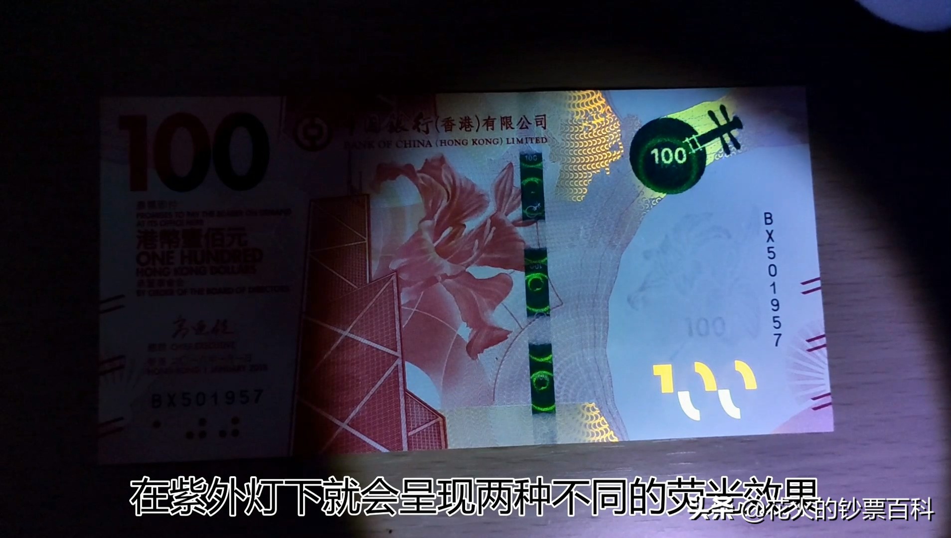 香港100元纸币上的粤剧,香港粤剧纪念钞兑人民币