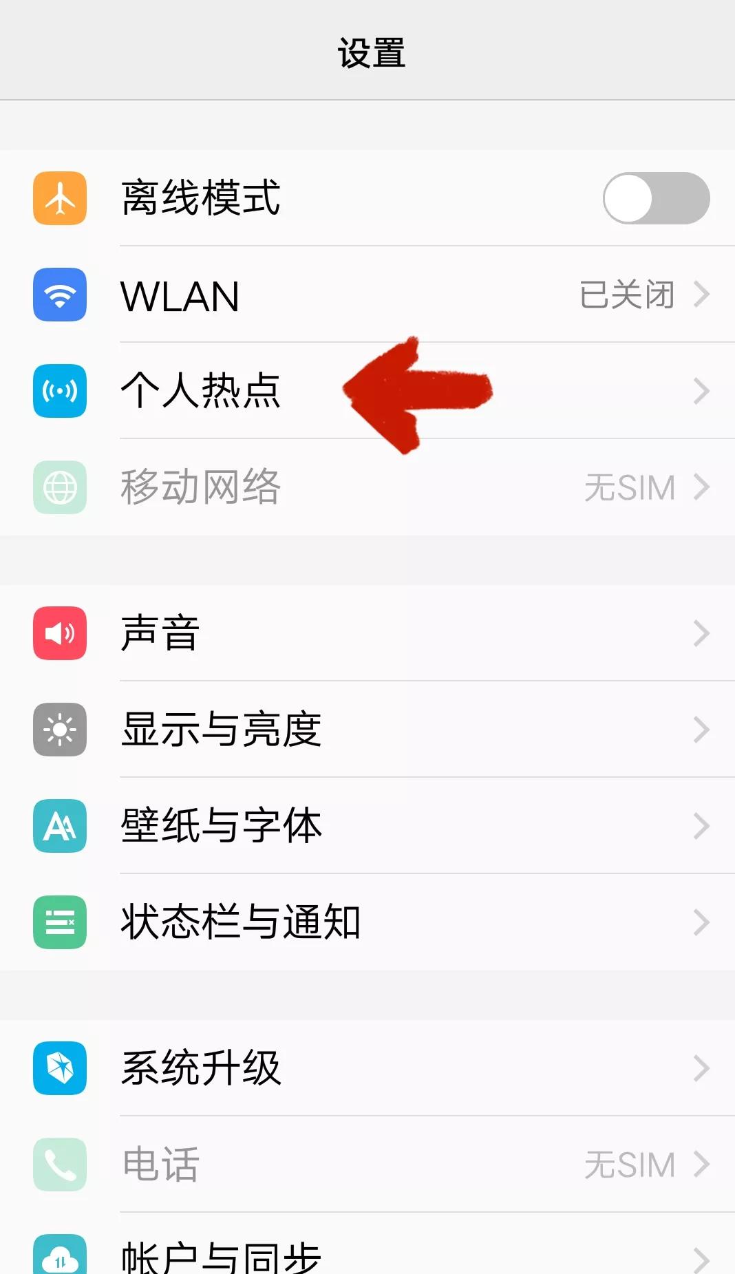 手机可以连接wifi然后设置热点吗,手机流量怎么设置优先使用wifi