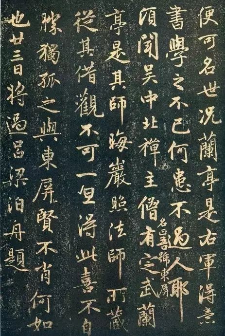 赵孟頫题兰亭十三跋,赵孟頫兰亭十三跋墨迹