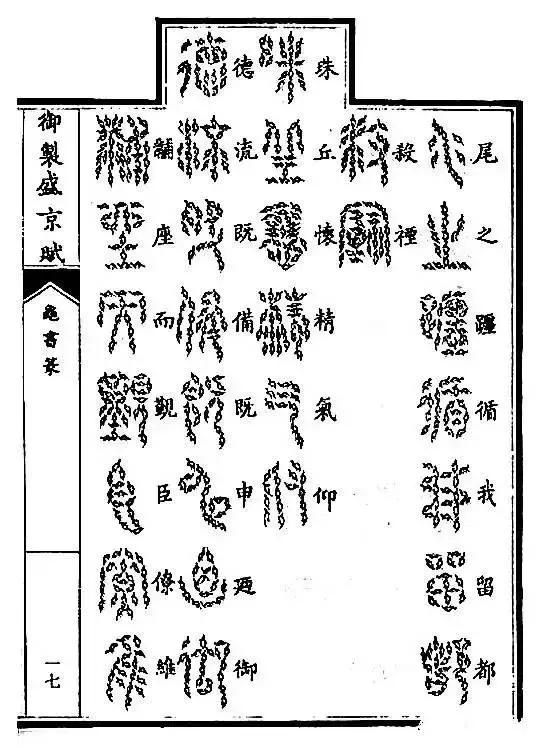 汉字有多少种体,汉字有5种形式