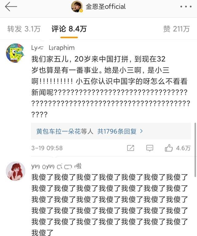 张檬金恩圣公开恋情首曝光,张檬金恩圣公开恋情后亮相