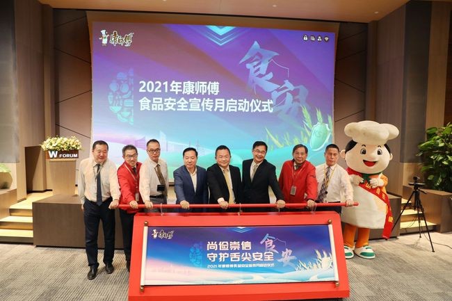 属于国民的美食家，人人都爱康师傅