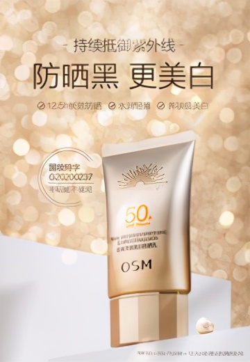 欧诗漫专注美白,欧诗漫珍珠柔肤