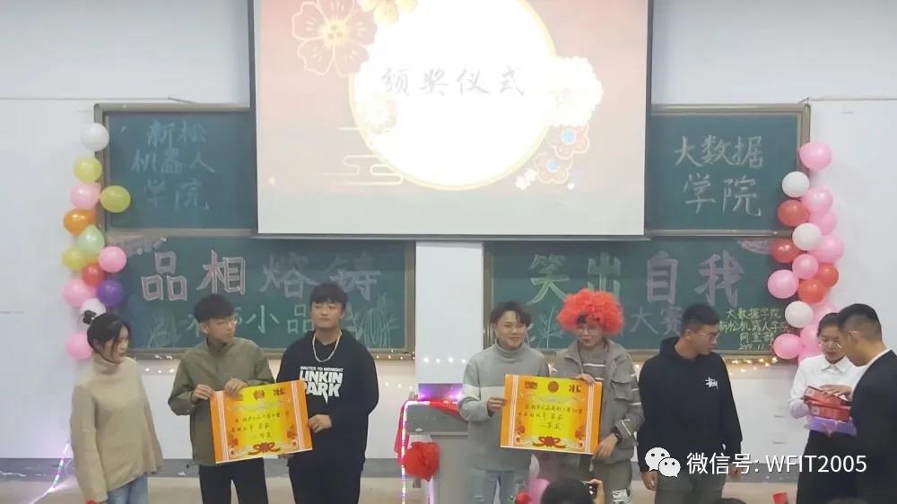 潍坊理工学院新松机器人学院,潍坊理工学院