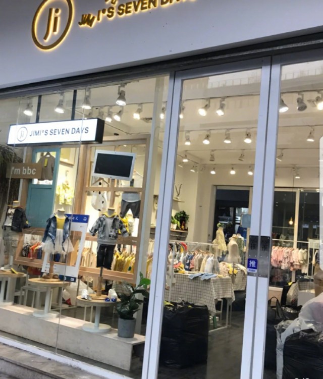 童装实体老板,童装实体店主理人