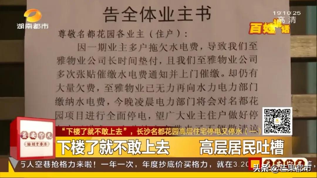下楼了就不想上楼,长沙丽发新城小区老是停水怎么办