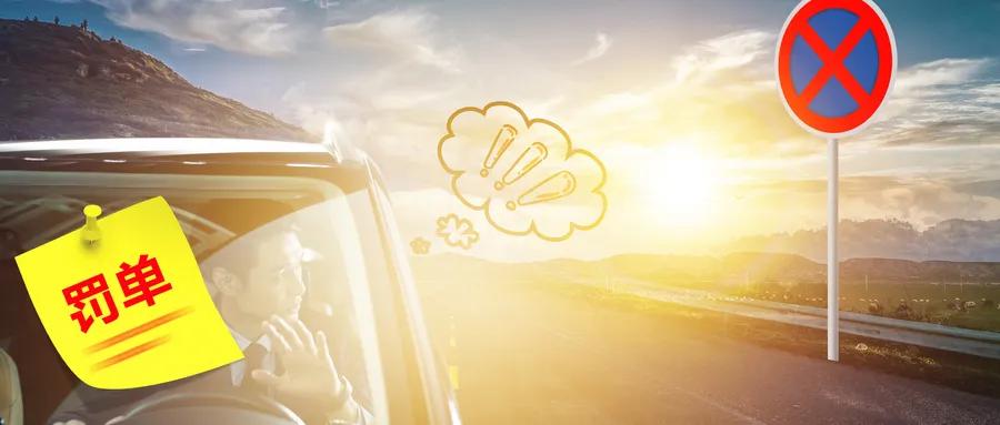 路上连续多次超速怎么处罚,开车两次违规扣12分怎么处理