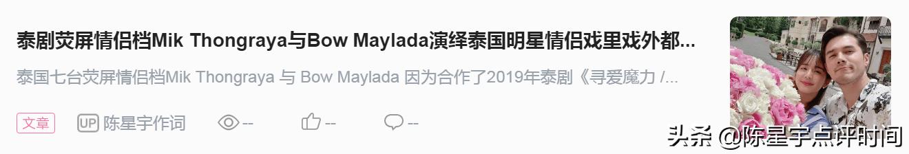 bow泰国女演员,泰剧女演员bow