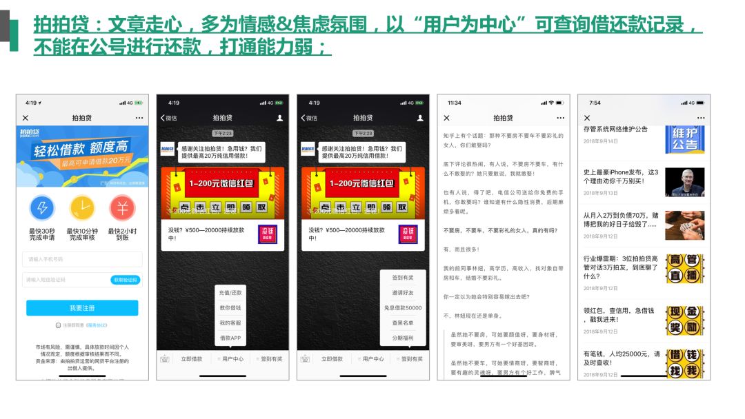 公众号运营案例分析,关于微信公众号运营的案例