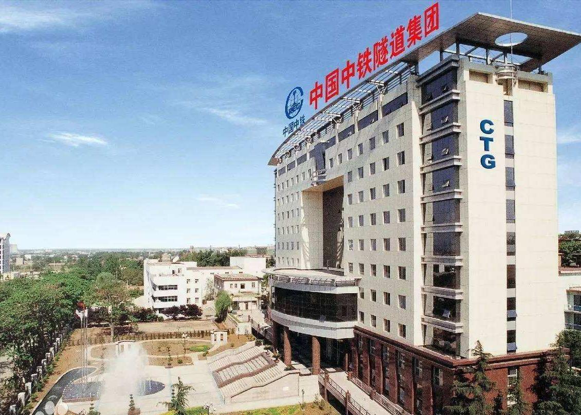 中国中铁隧道局郑州,中铁隧道局河南