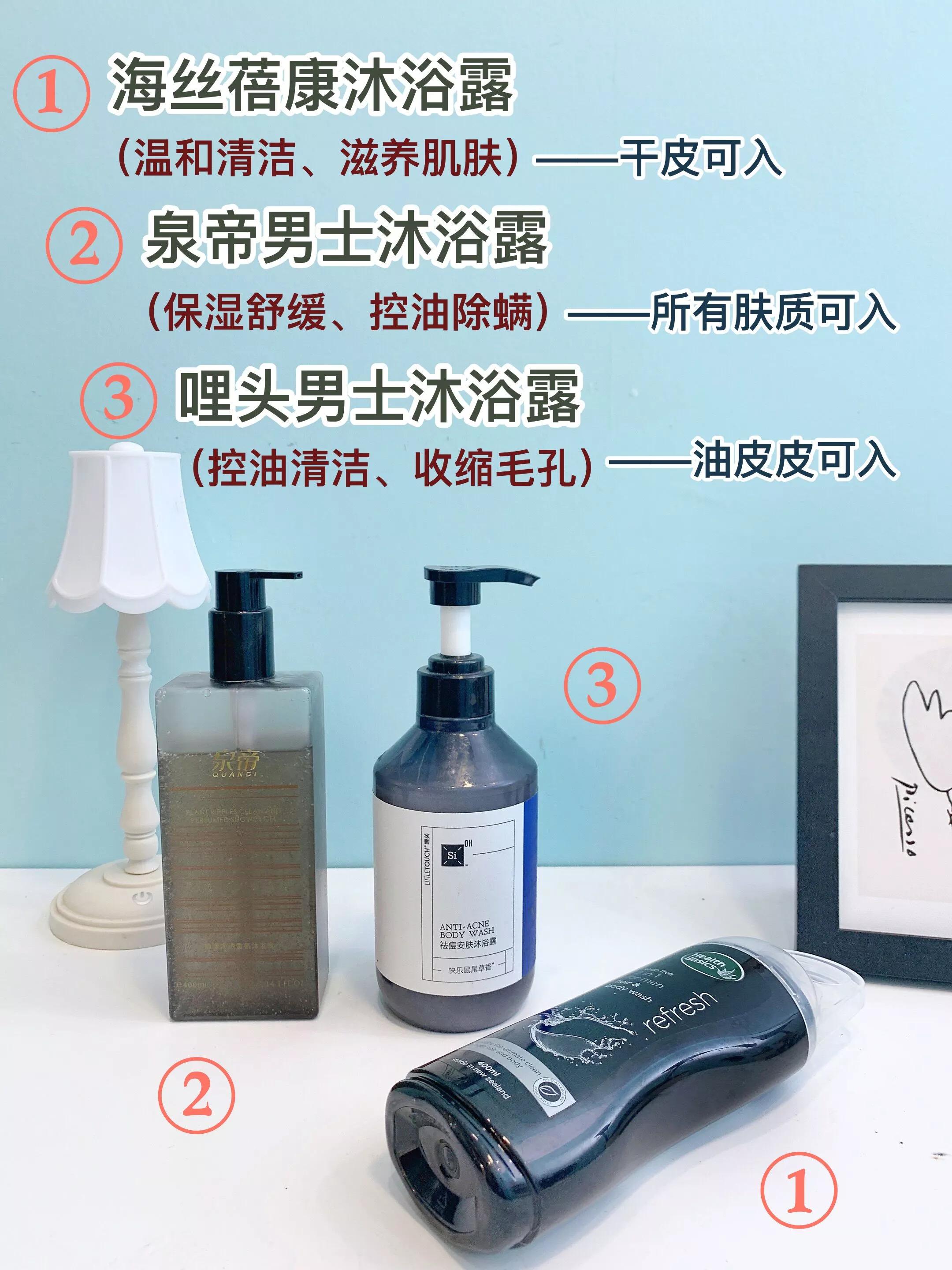 专用保湿清爽控油男士沐浴露,适合男生的沐浴露控油保湿