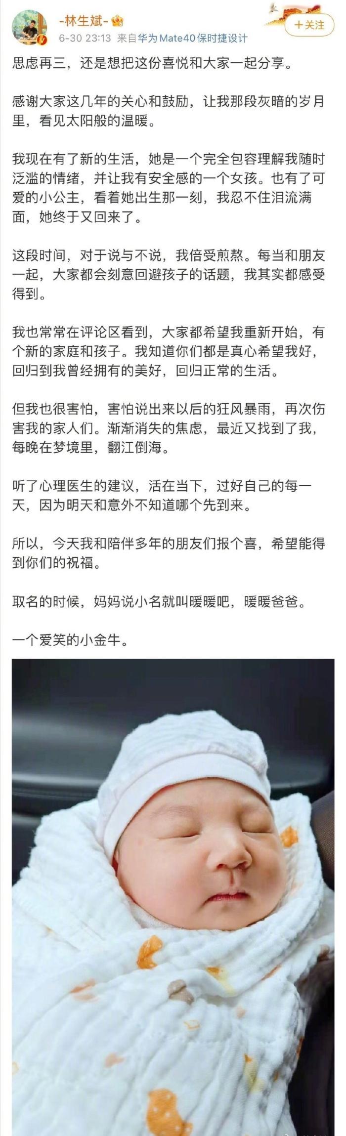 网友为林生斌辩解,为林生斌辩解女主播