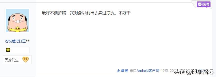 月薪8000想放弃摆摊,工资6000想辞职去摆地摊