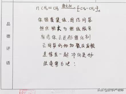 天呀！这位班主任把期末评语画成39幅肖像画，网友：爱了