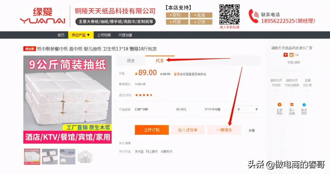 1688卖家怎么找买家,新手在1688上怎么进货