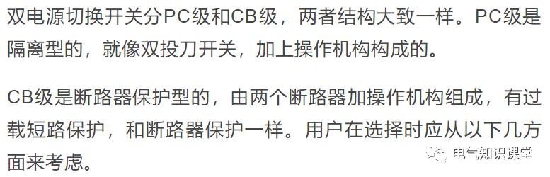 双电源自动切换开关电源视频教程,双电源自动切换电路原理及原理图