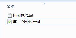 第一个html网页,网页的第一个页面怎么做
