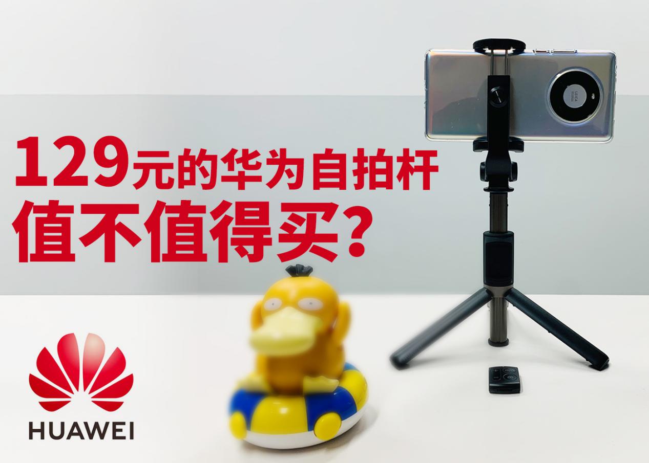 5元自拍杆哪个好用,到底哪款自拍杆好用