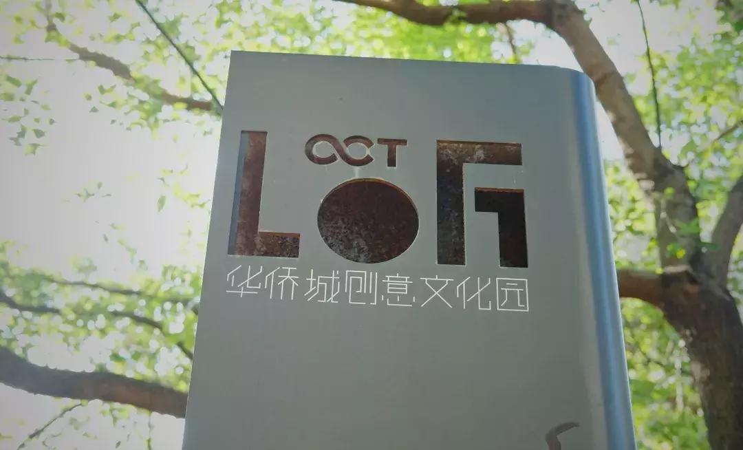 最近的华侨城,独一无二华侨城