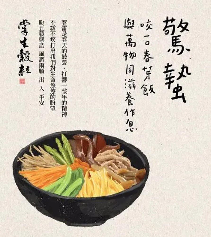 台湾掌生谷粒：24节气海报设计