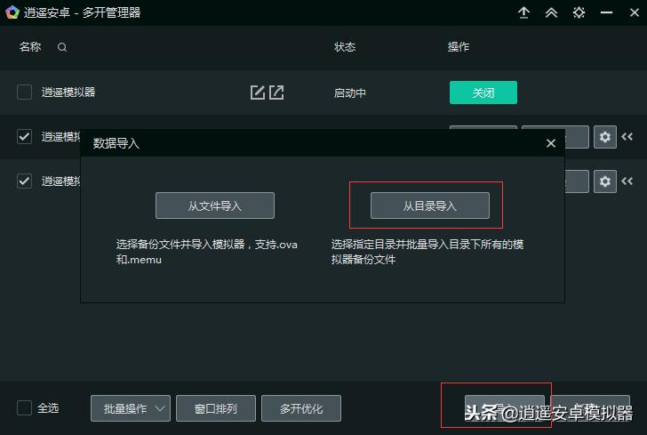 逍遥安卓模拟器玩王者荣耀好用吗,逍遥安卓模拟器摄像头