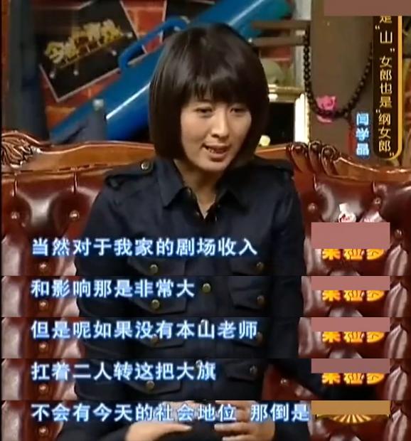闫学晶赵本山闹翻了吗,29岁闫学晶被赵本山捧红