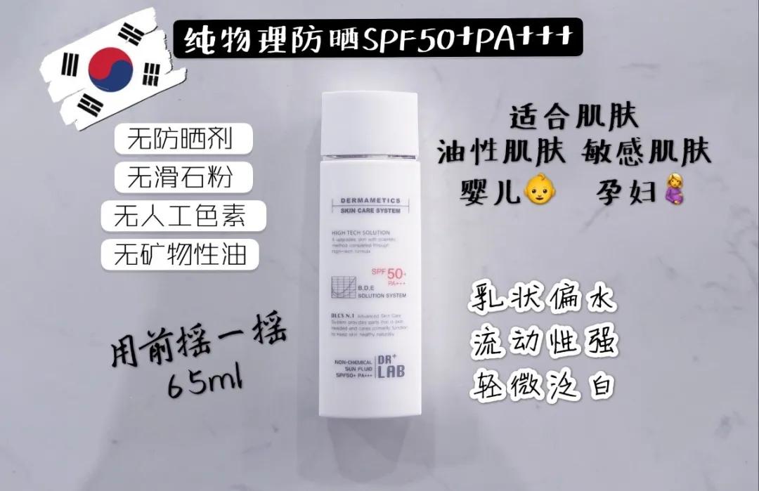 物理防晒和化学防晒有什么区别,防晒物理知识大全