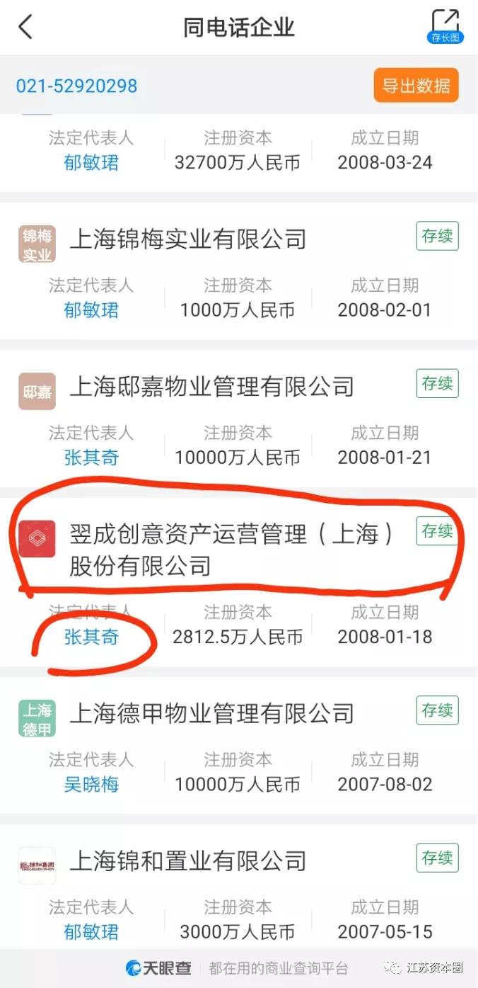 金鸿顺股权,金鸿顺转让股权价格