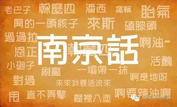 来南京必做的16件事,在南京必须知道的90个常识