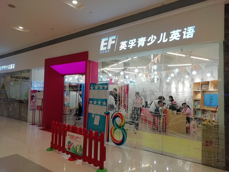 英孚外教招聘条件,外教任职需要什么