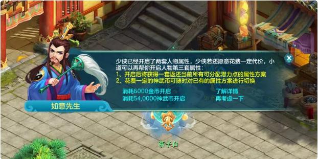 神武4如何转区,神武4新区怎么激活回归奖励