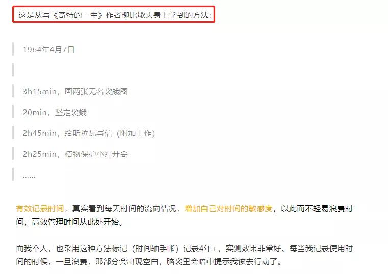 简单的时间轴教程,24时时间轴如何制作