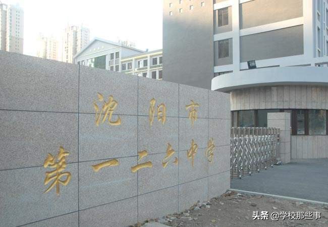 沈阳2022初中成绩排名一览表,沈阳中考初中排名一览表