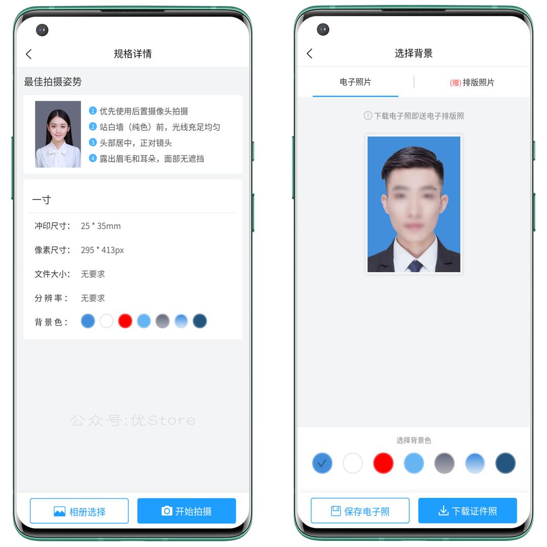 现在证件照不用去照相馆了,照相馆证件照都用手机吗