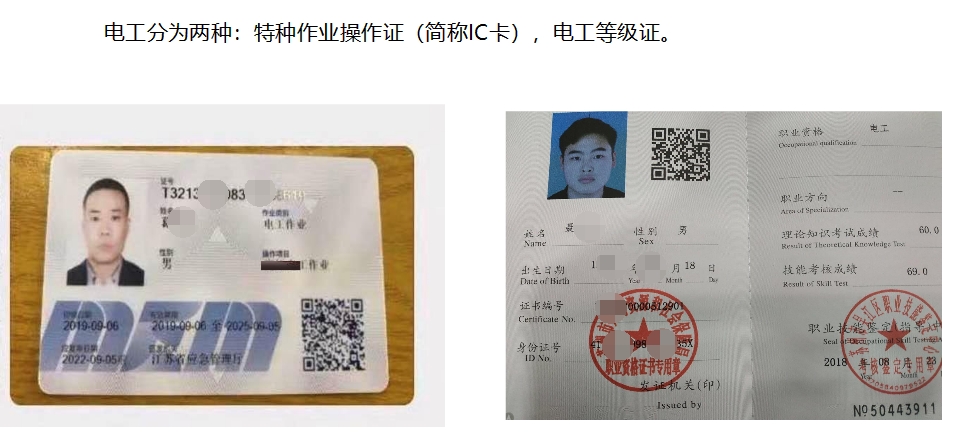 苏州高低压电工培训,苏州高压电工培训哪里最好考