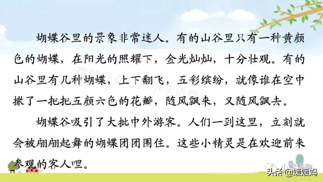 三年级第18课富饶的西沙群岛视频,三年级上册18富饶的西沙群岛笔记